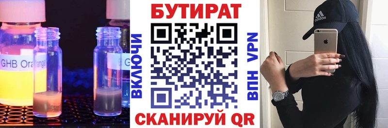 Бутират BDO 33%  ОМГ ОМГ ONION  Каневская  что такое  