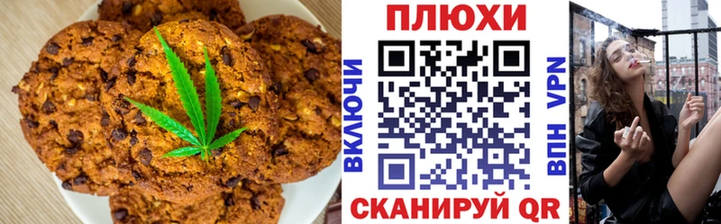 Печенье с ТГК конопля  Каневская 