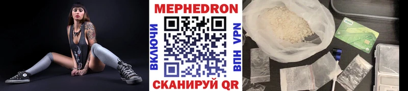 МЯУ-МЯУ мяу мяу купить наркотик Каневская