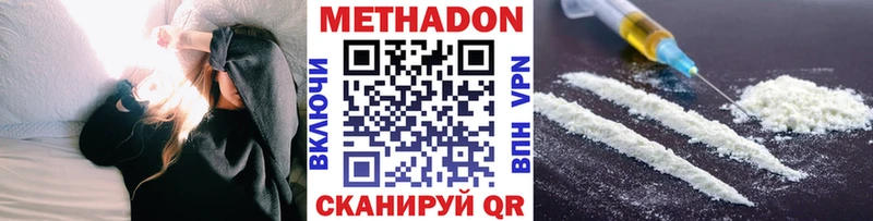 купить закладку  Каневская  МЕТАДОН methadone 