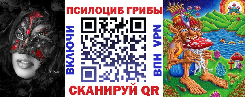 Галлюциногенные грибы Magic Shrooms  Каневская 